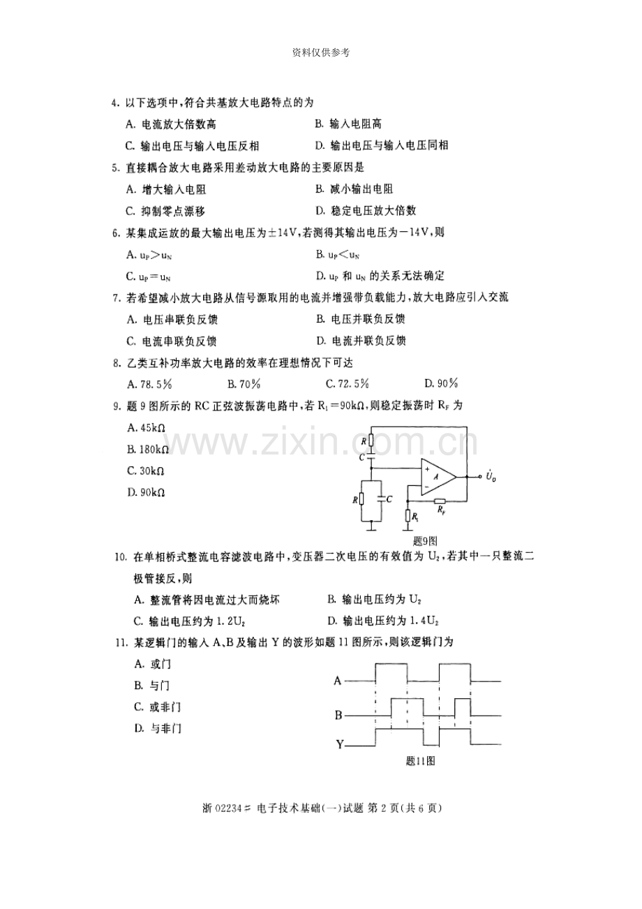 全国10月自考02234电子技术基础一试题.doc_第3页