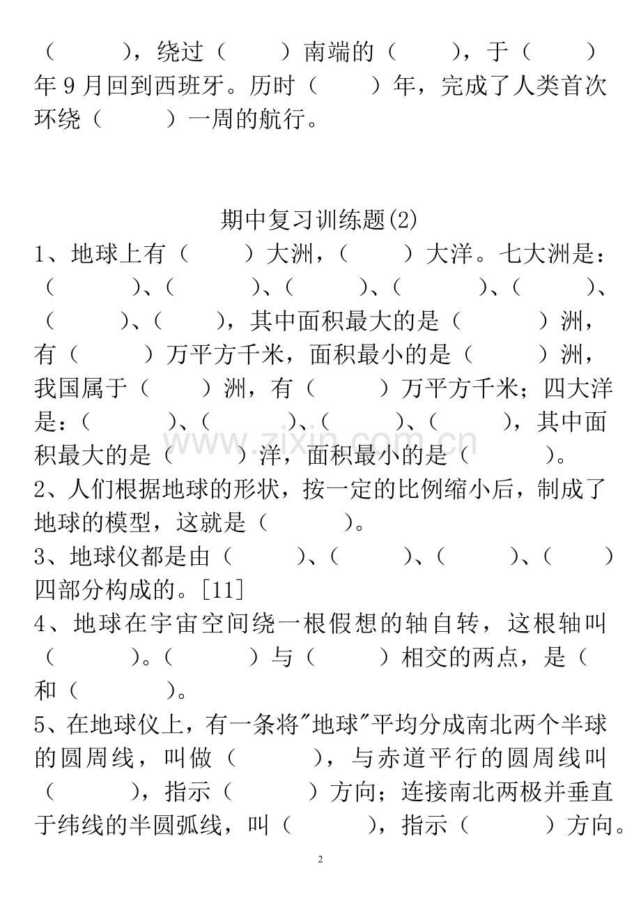 鄂六年级科学上册复习题.doc_第2页