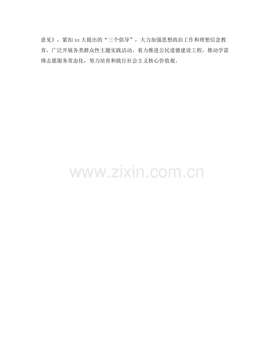 2020年度学习工作计划.docx_第2页