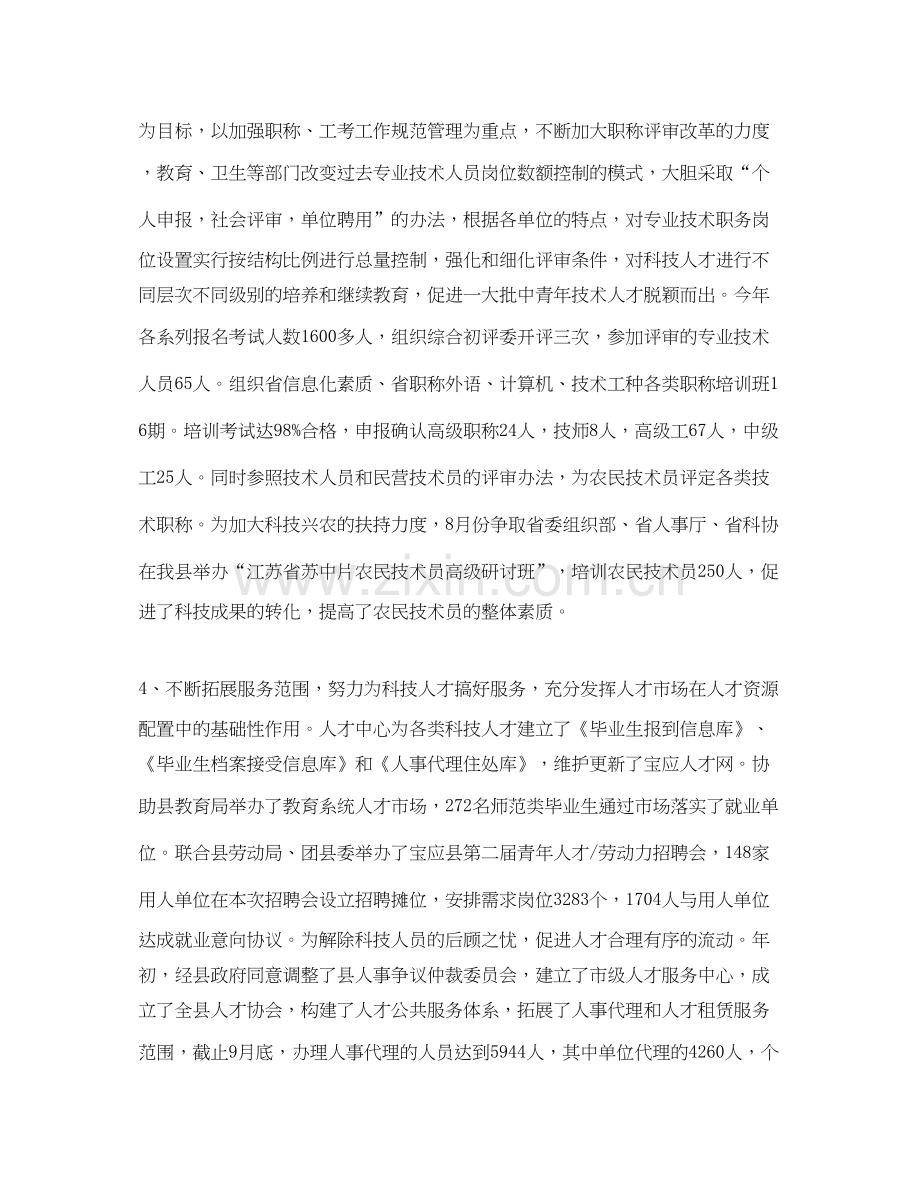 货代业务员工作计划表格.docx_第2页