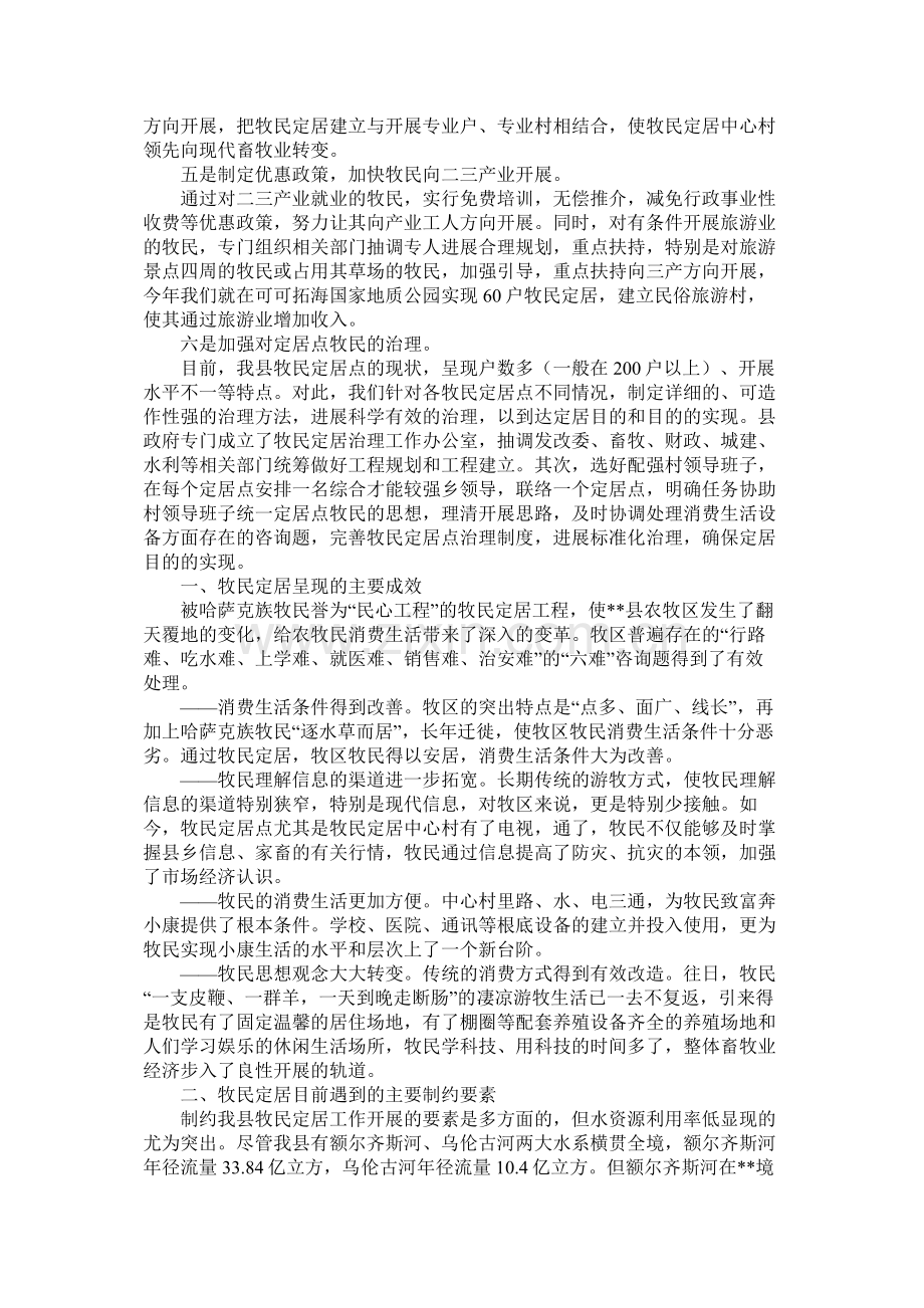 青年创业计划帮扶的协议书.docx_第2页