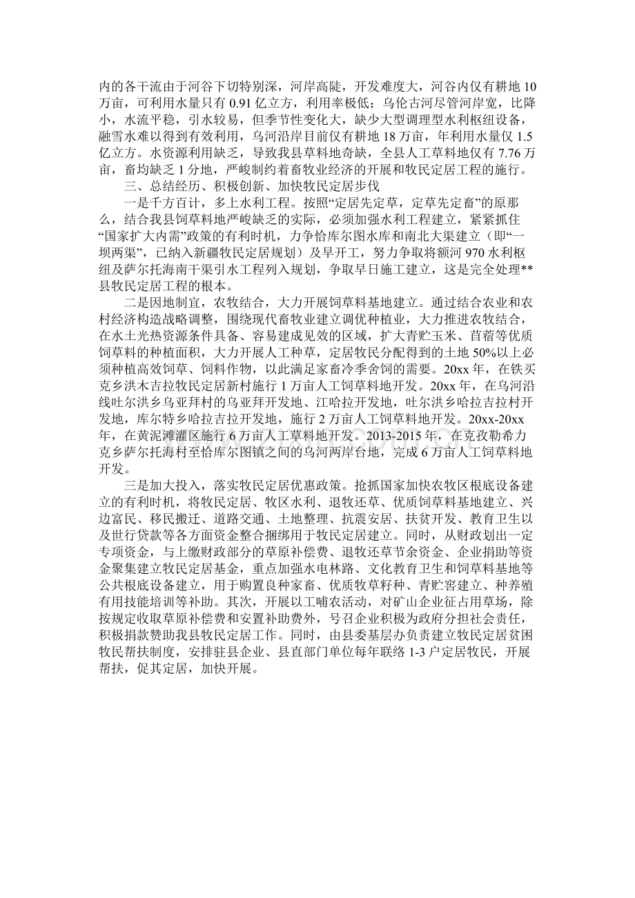 青年创业计划帮扶的协议书.docx_第3页