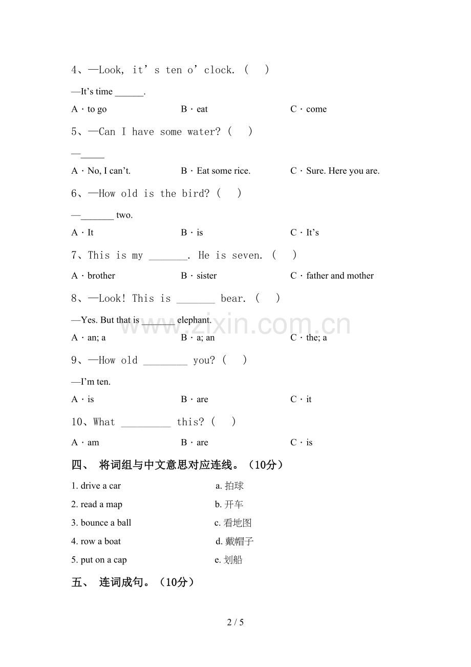 小学三年级英语下册期中考试(汇编).doc_第2页