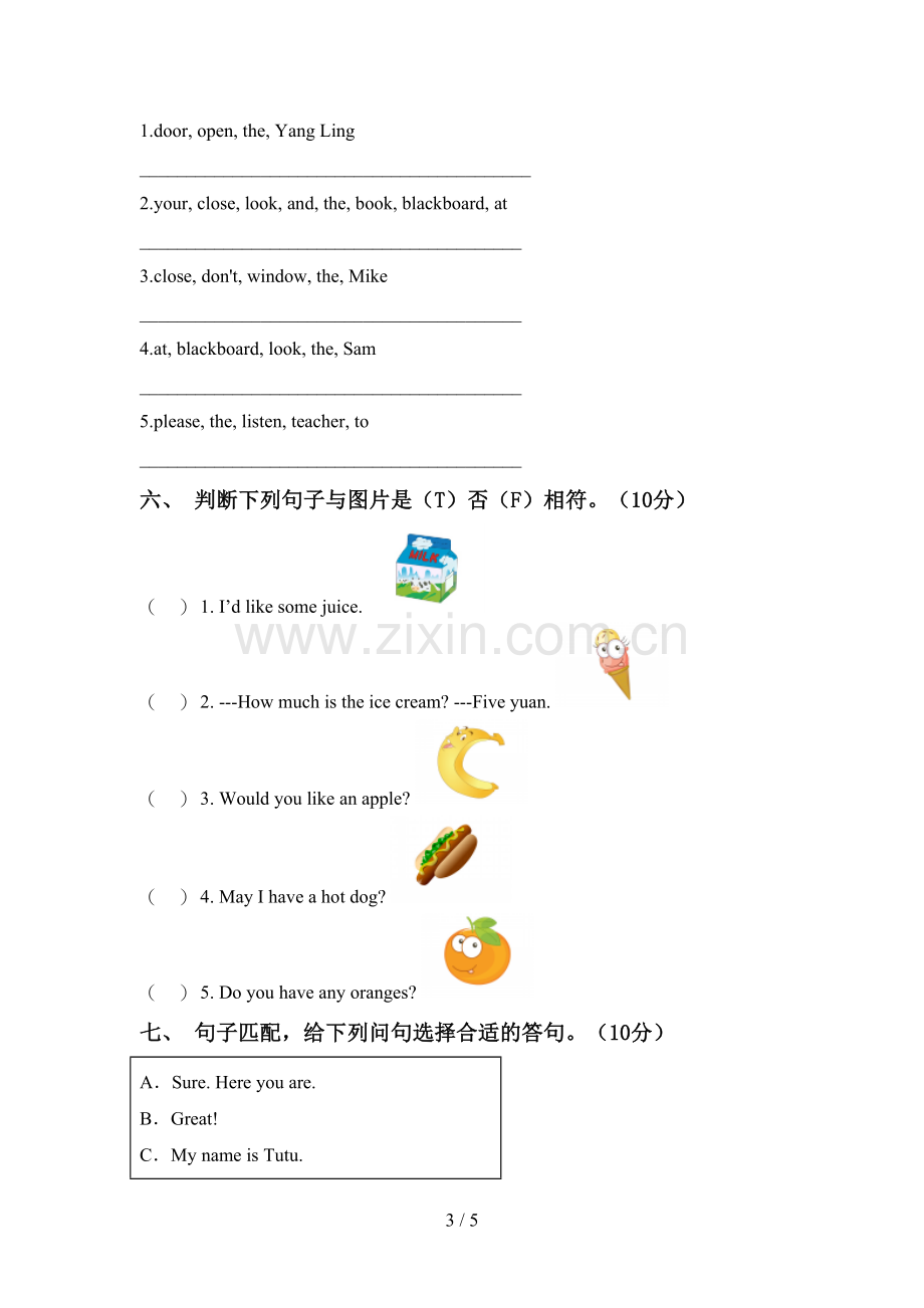 小学三年级英语下册期中考试(汇编).doc_第3页