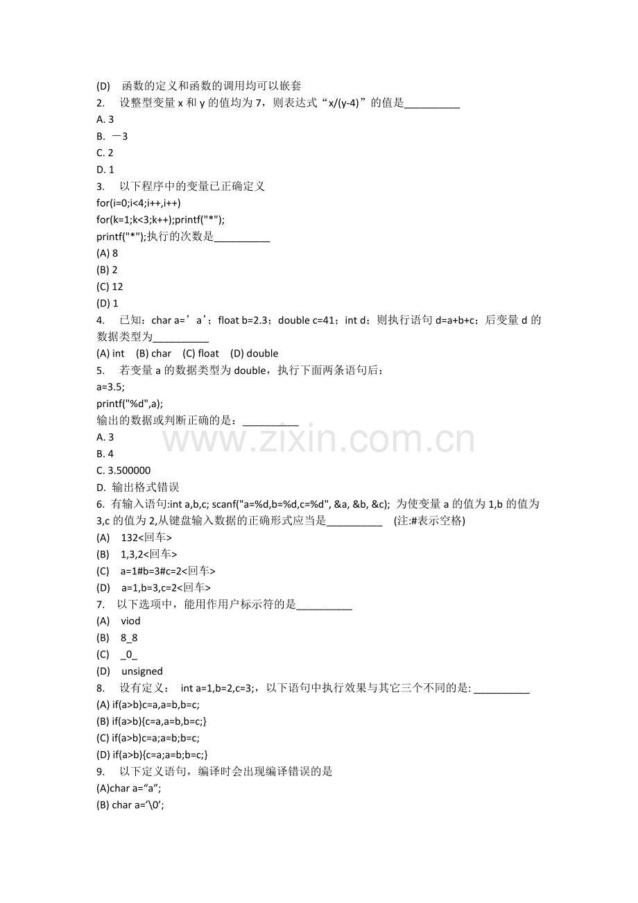 阶段测验题.docx_第2页