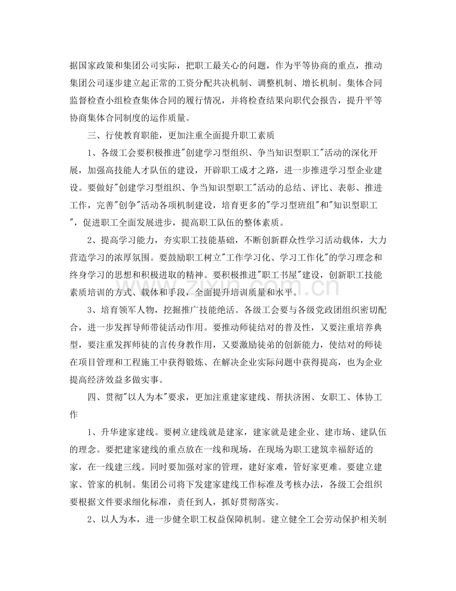 2020年单位工作计划范本.docx_第2页