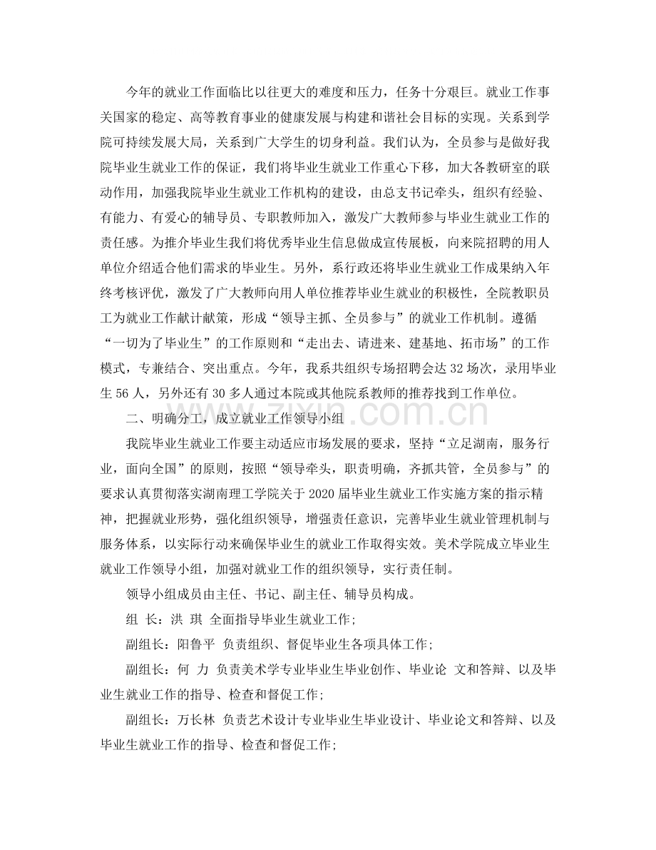 高校毕业生个人总结.docx_第3页