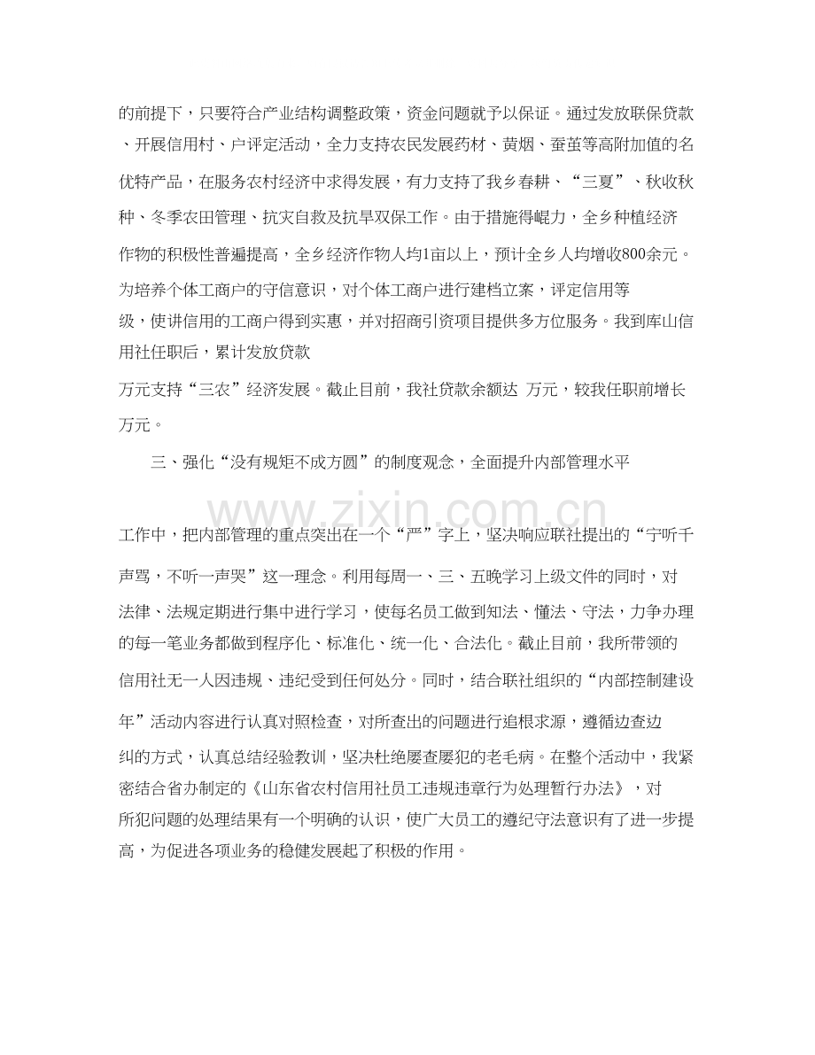 经济师工作计划样本.docx_第2页