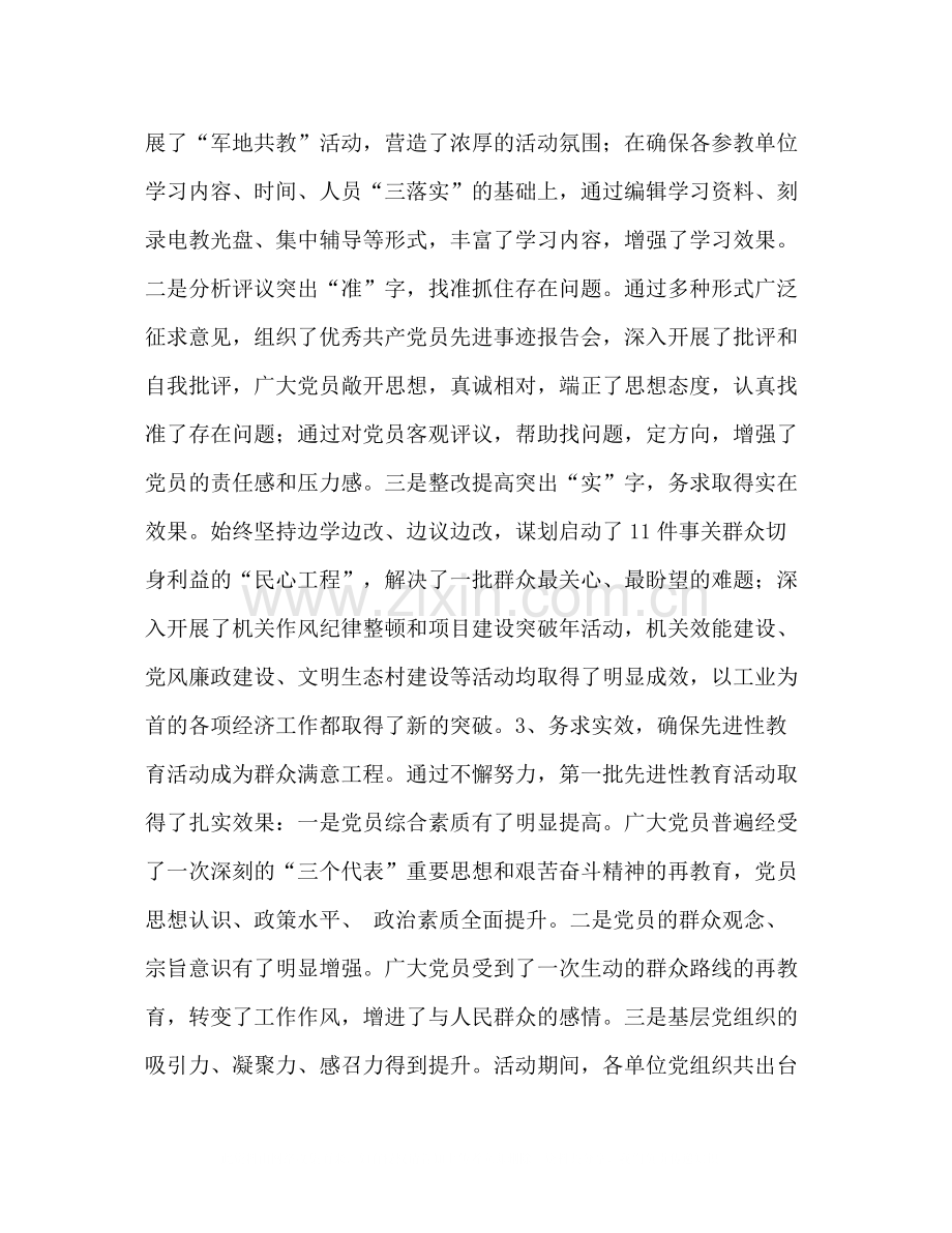 县委组织部年上半年工作总结2.docx_第2页