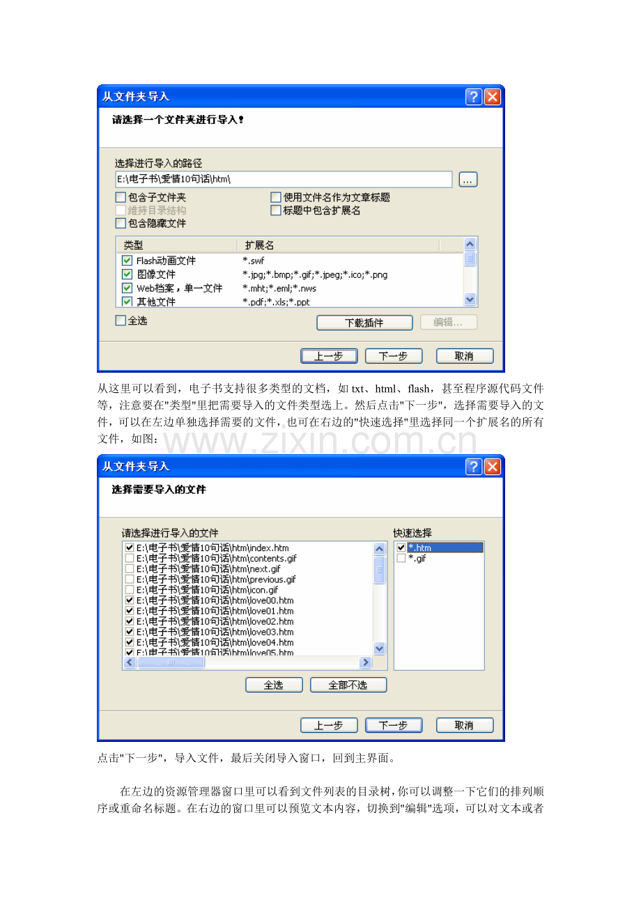 自己动手制作漂亮的电子书.doc_第2页