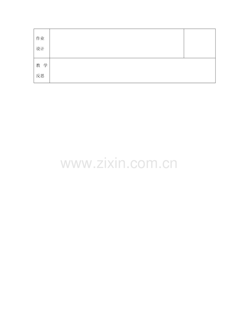 江苏省连云港市八年级数学下册 7.4 频数分布表和频数分布直方图教案2 （新版）苏科版-（新版）苏科版初中八年级下册数学教案.doc_第3页