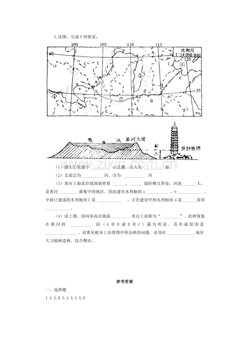 辽宁省凌海市石山初级中学八年级地理上册 2.3 河流测试题 新人教版.doc_第3页