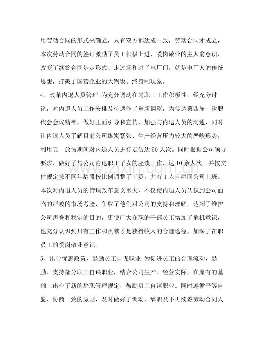 【整理企业人事行政管理人员工作总结】行政管理工作总结不足.docx_第3页