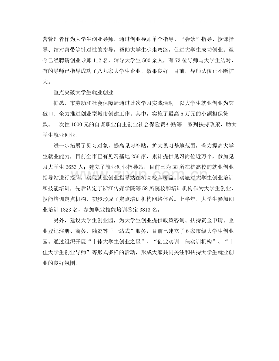 语文学习的自我评价教学设计范文.docx_第3页