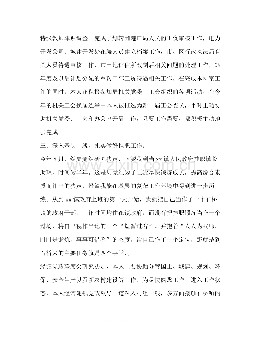 【整理公司行政人事部门年度总结范文】行政人事属于什么部门.docx_第3页