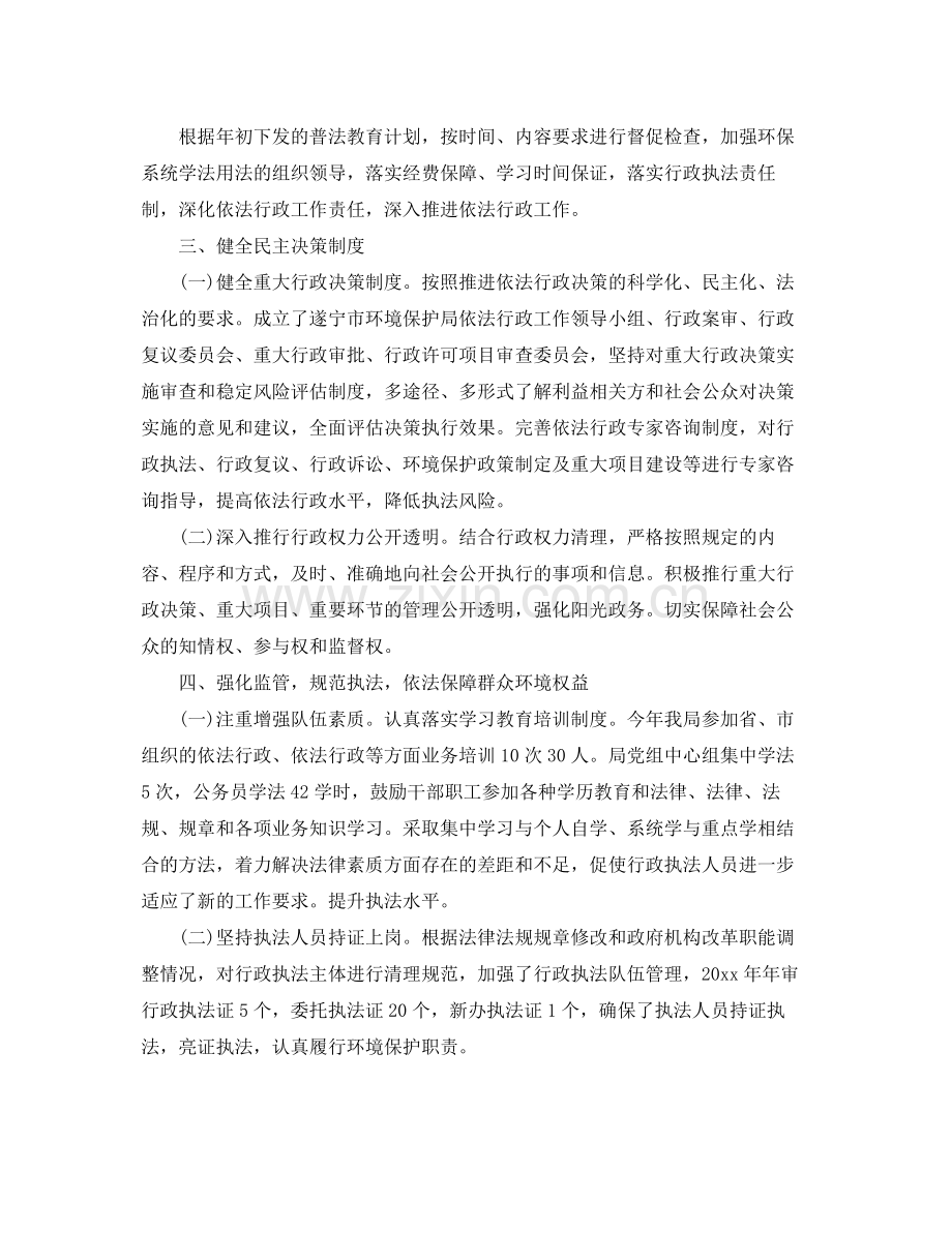 关于依法行政年度工作总结 .docx_第2页