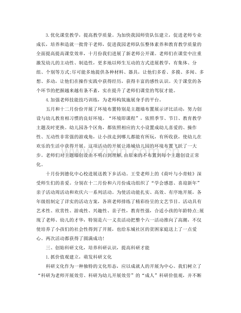 教学工作参考总结-关于县教育教学工作参考总结 .docx_第2页