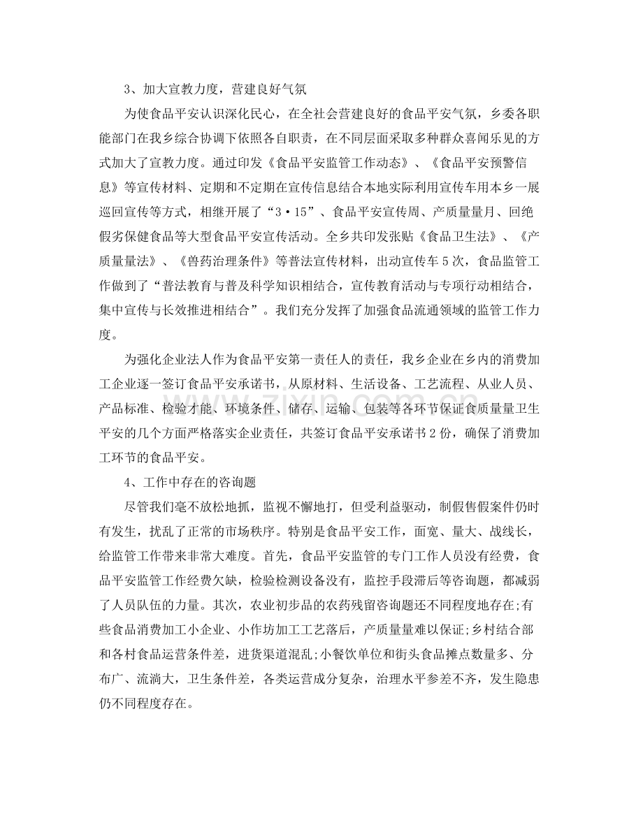 2021年度工作参考总结质监年度考核个人参考总结范文.docx_第2页