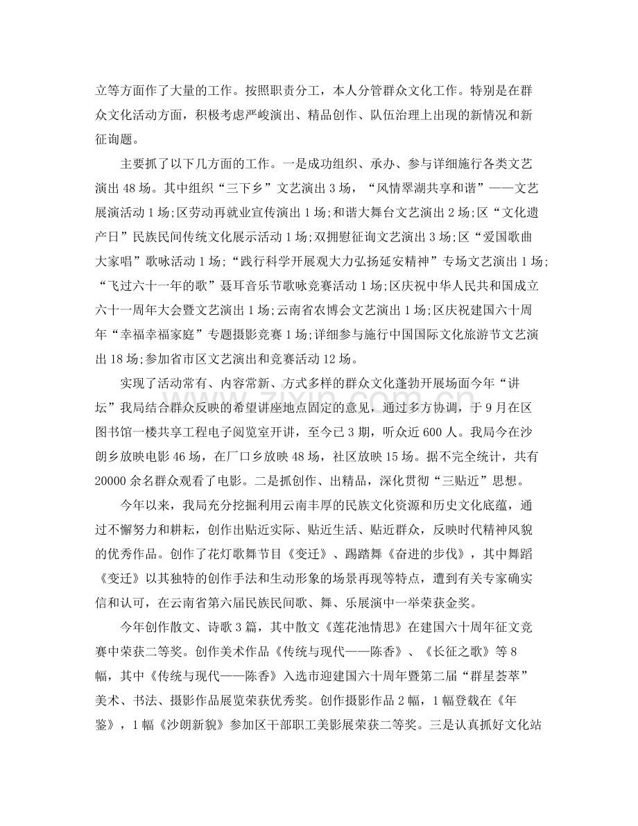 办公室工作参考总结办公室主任年终工作参考总结范本.docx_第2页