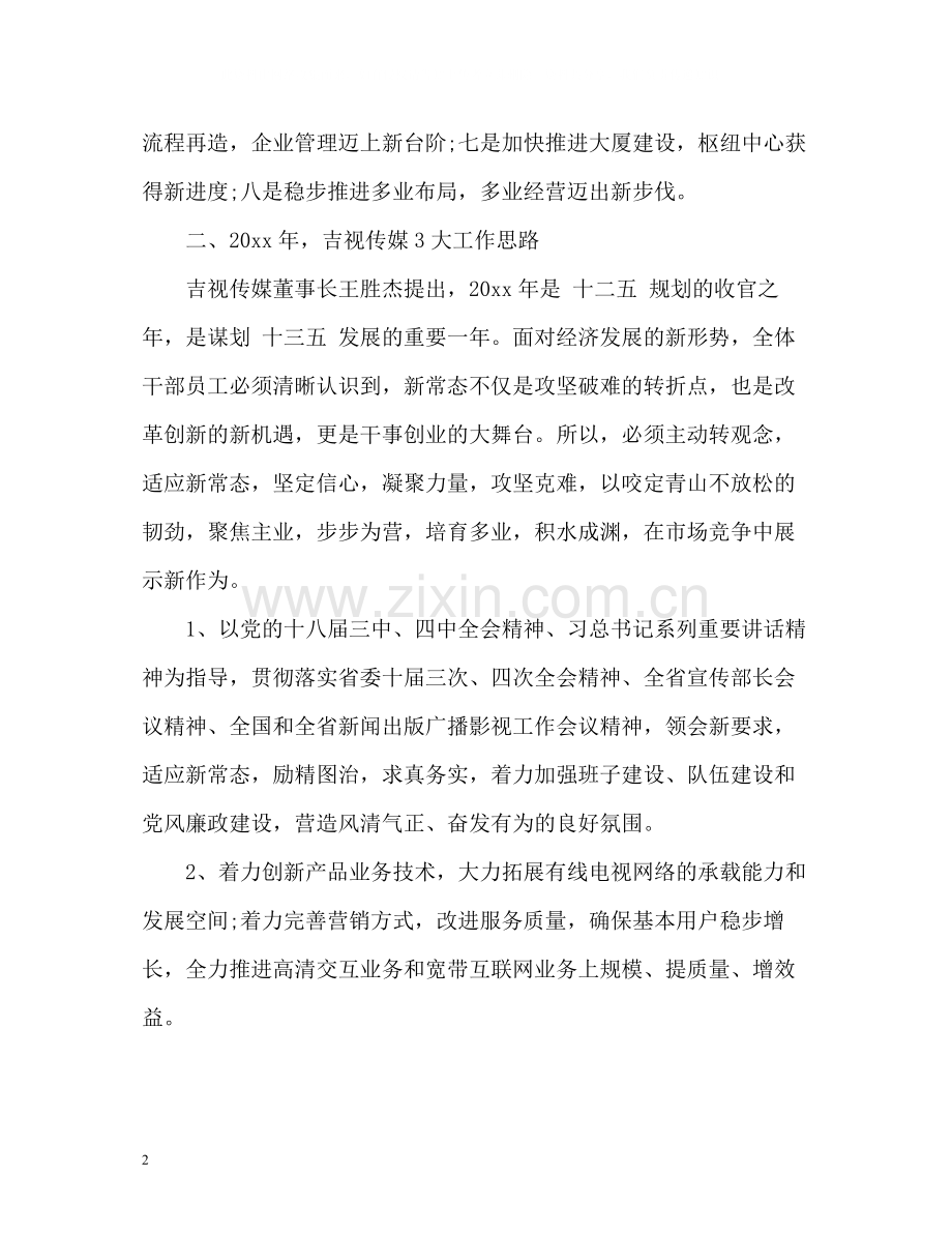 个人工作总结汇报材料2.docx_第2页