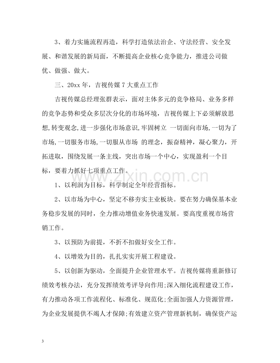 个人工作总结汇报材料2.docx_第3页