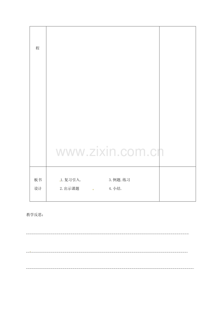 安徽省固镇县七年级数学下册 8.1 幂的运算 积的乘方教案 （新版）沪科版-（新版）沪科版初中七年级下册数学教案.doc_第3页