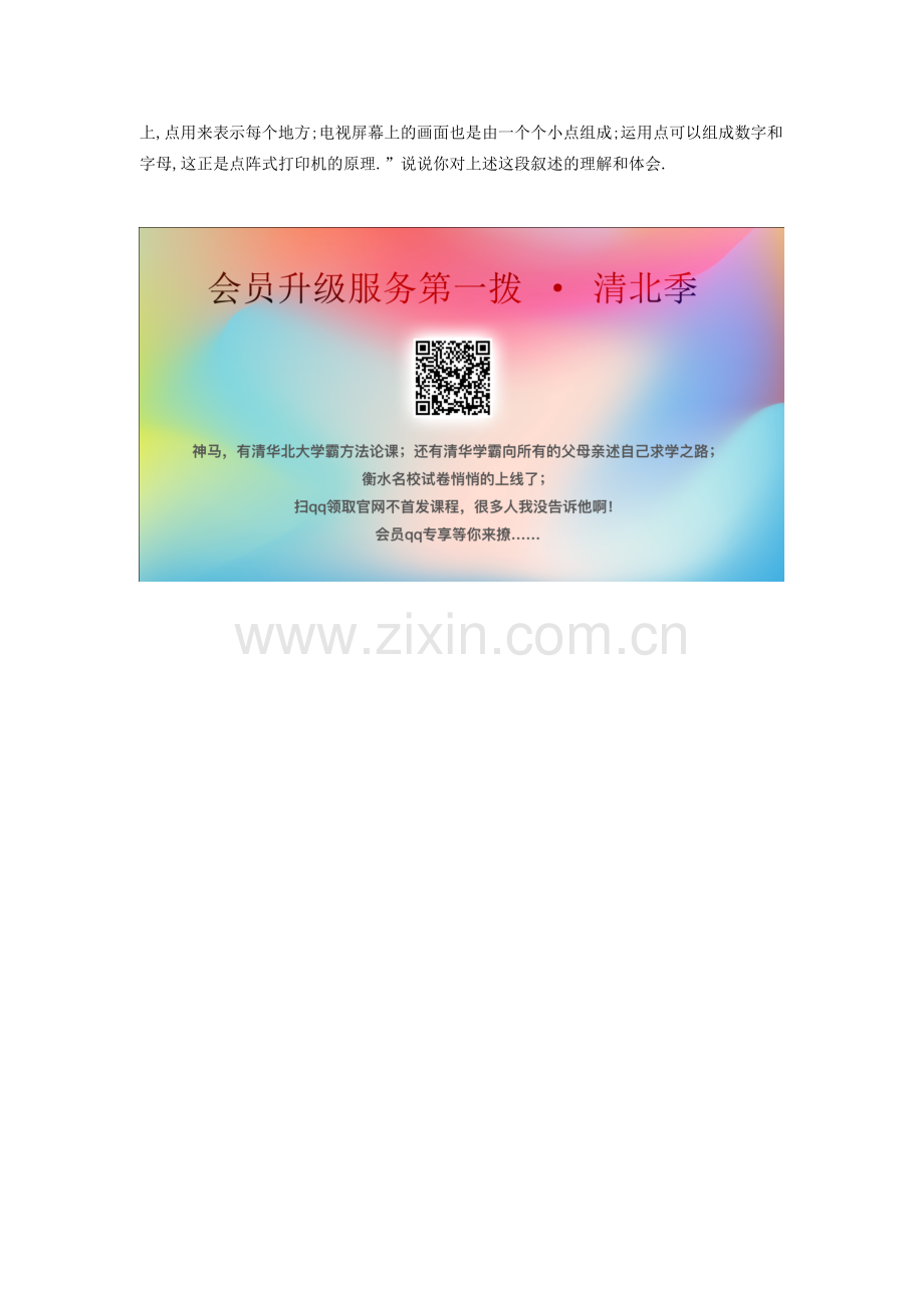 秋七年级数学上册 第四章 几何图形初步 4.1 几何图形 4.1.2 点、线、面、体教案 （新版）新人教版-（新版）新人教版初中七年级上册数学教案.doc_第2页