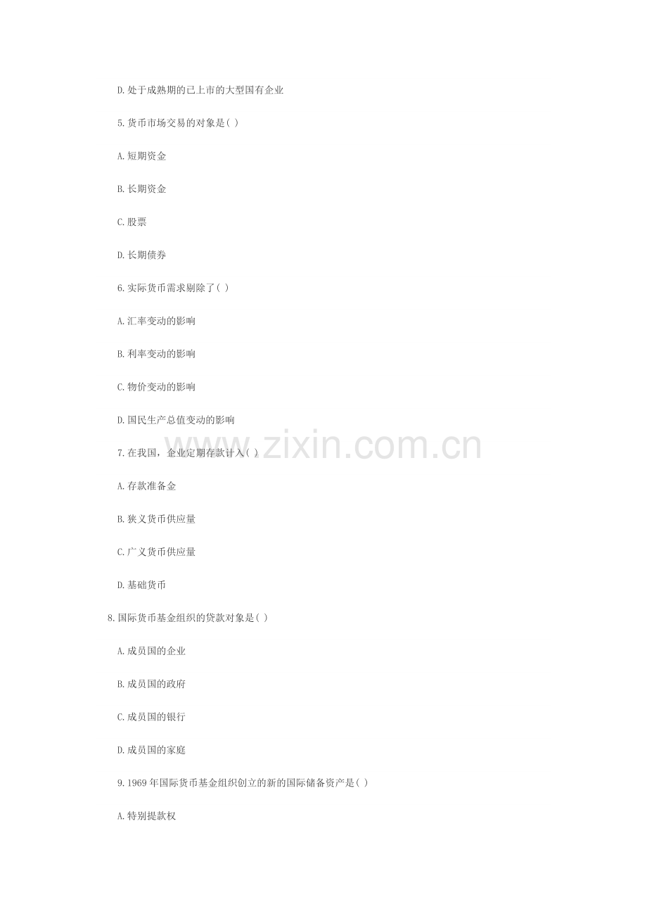 全国2011年1月高等教育货币银行学自考试题.doc_第2页