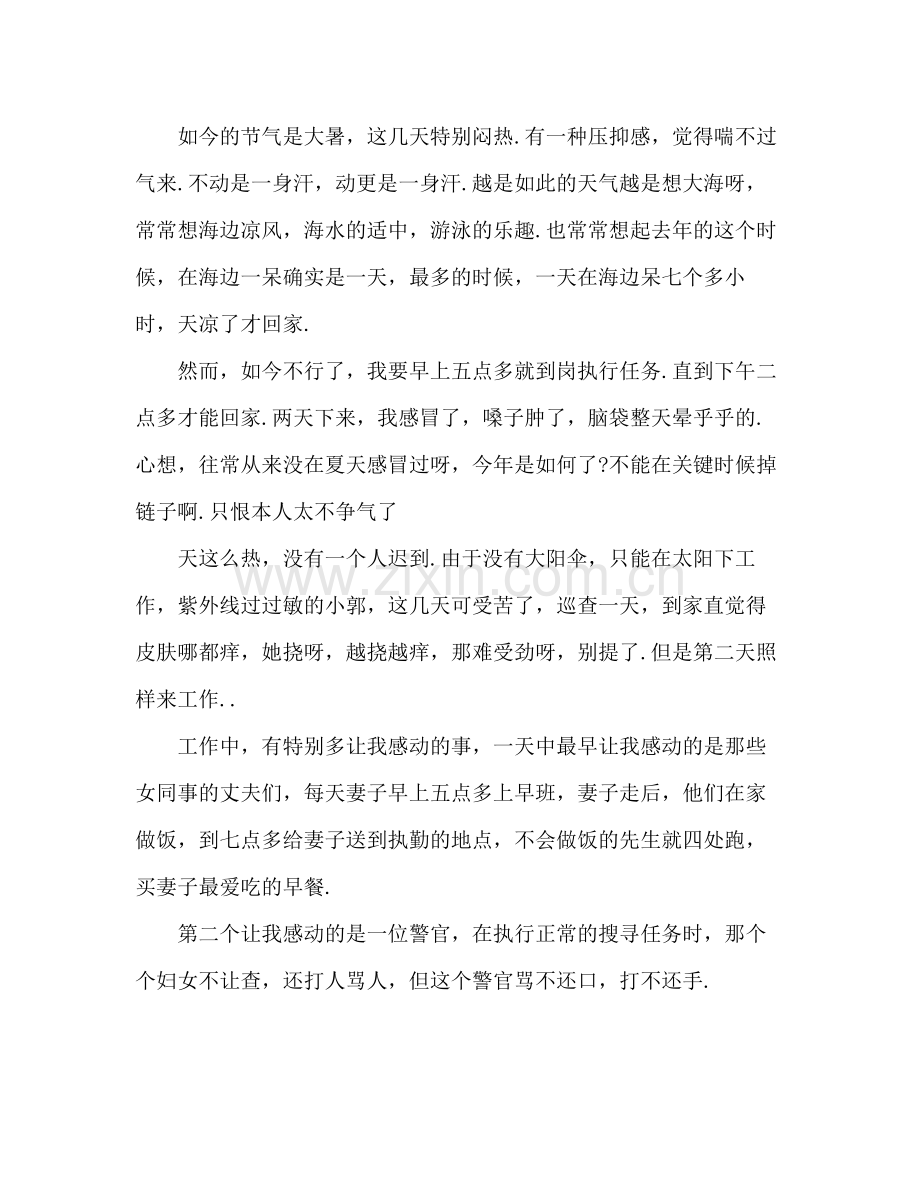 体育教师年度工作参考总结范文_0.docx_第2页