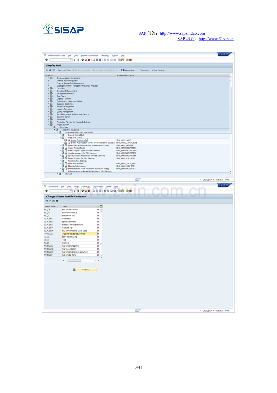 SAP_PS-SAP项目系统(PS)模块配置和操作手册-V1.1-trigger_lau.doc_第3页