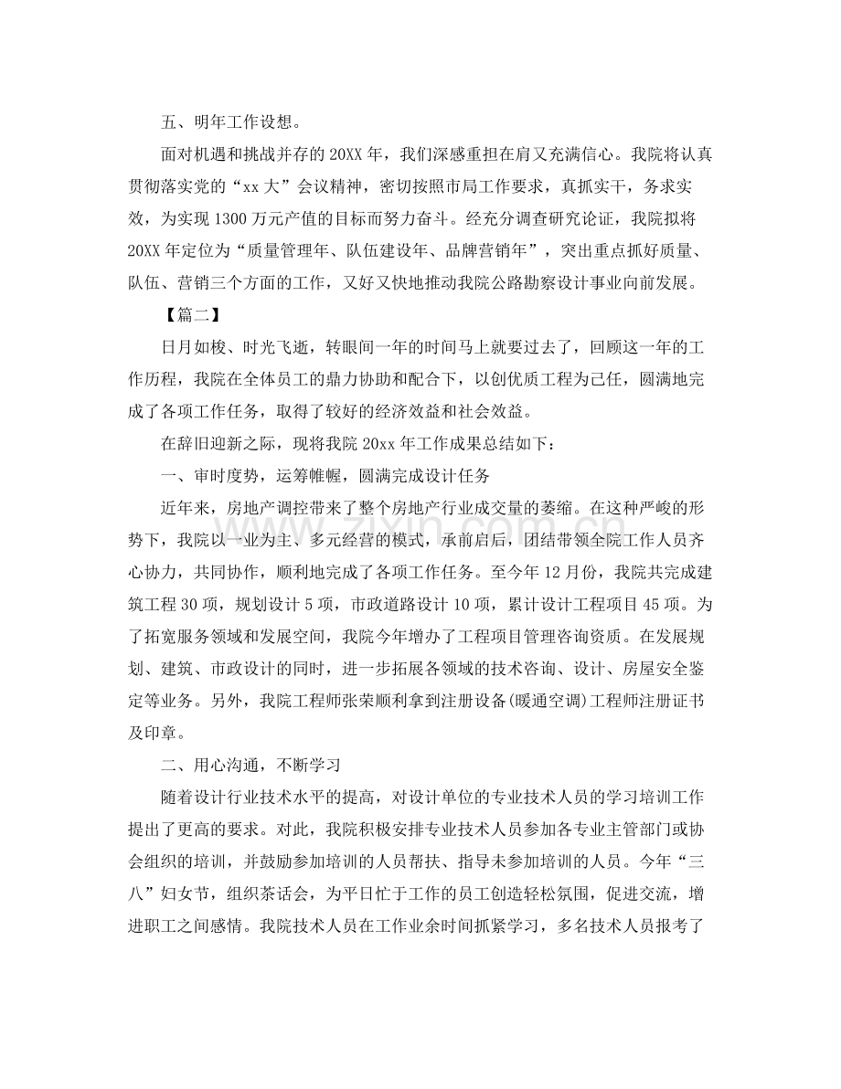 设计院技术部年终总结 .docx_第3页