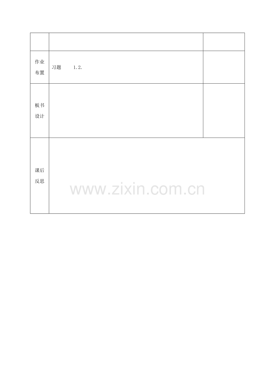 河北省邯郸市肥乡区七年级数学上册 4.3 角教案 （新版）北师大版-（新版）北师大版初中七年级上册数学教案.doc_第3页