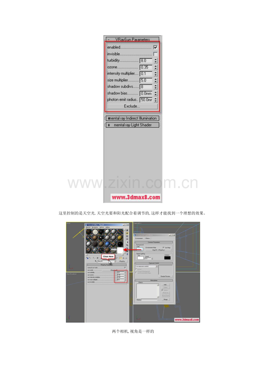 VRaySun VR太阳光效果教程(图文).doc_第2页