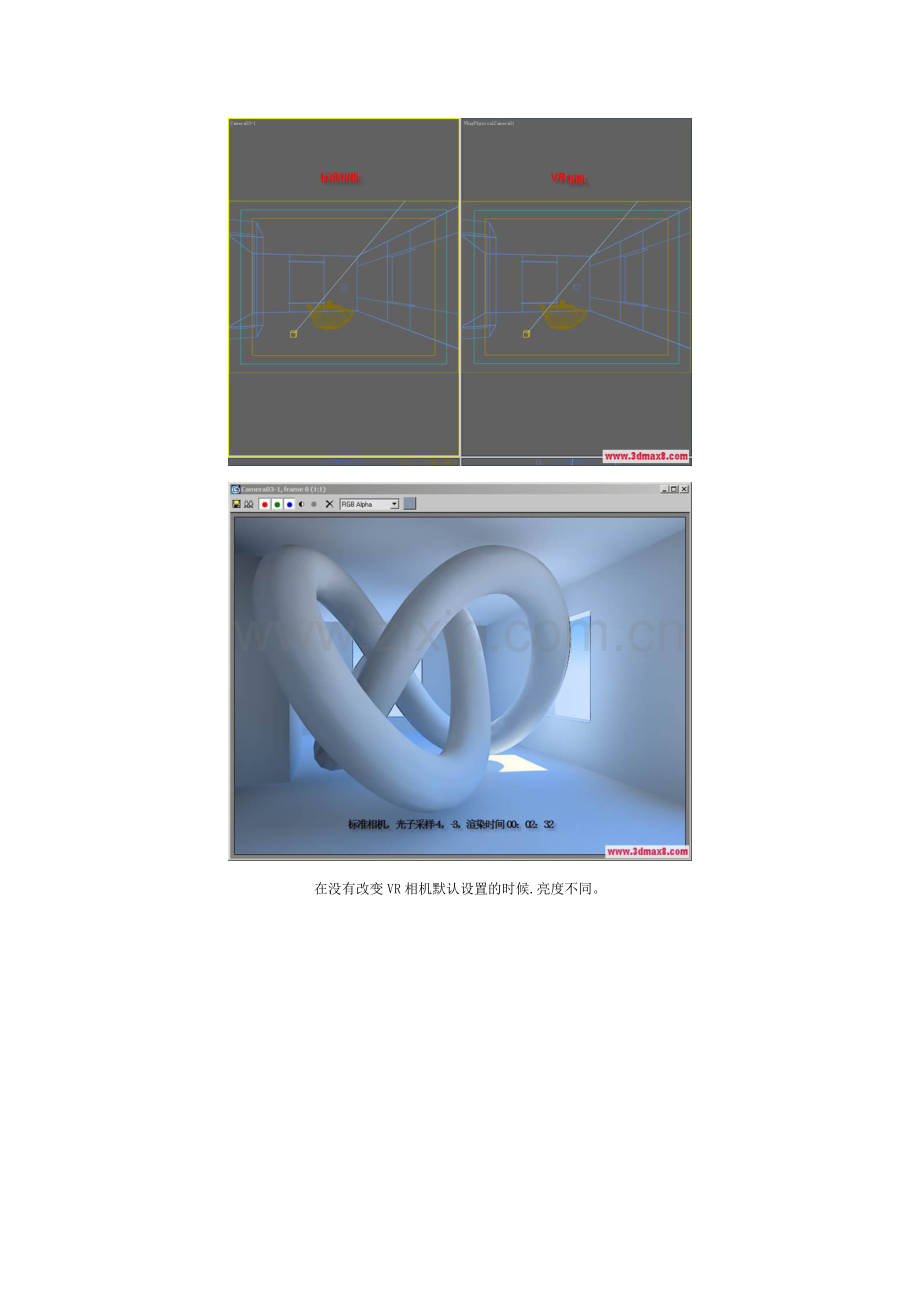 VRaySun VR太阳光效果教程(图文).doc_第3页