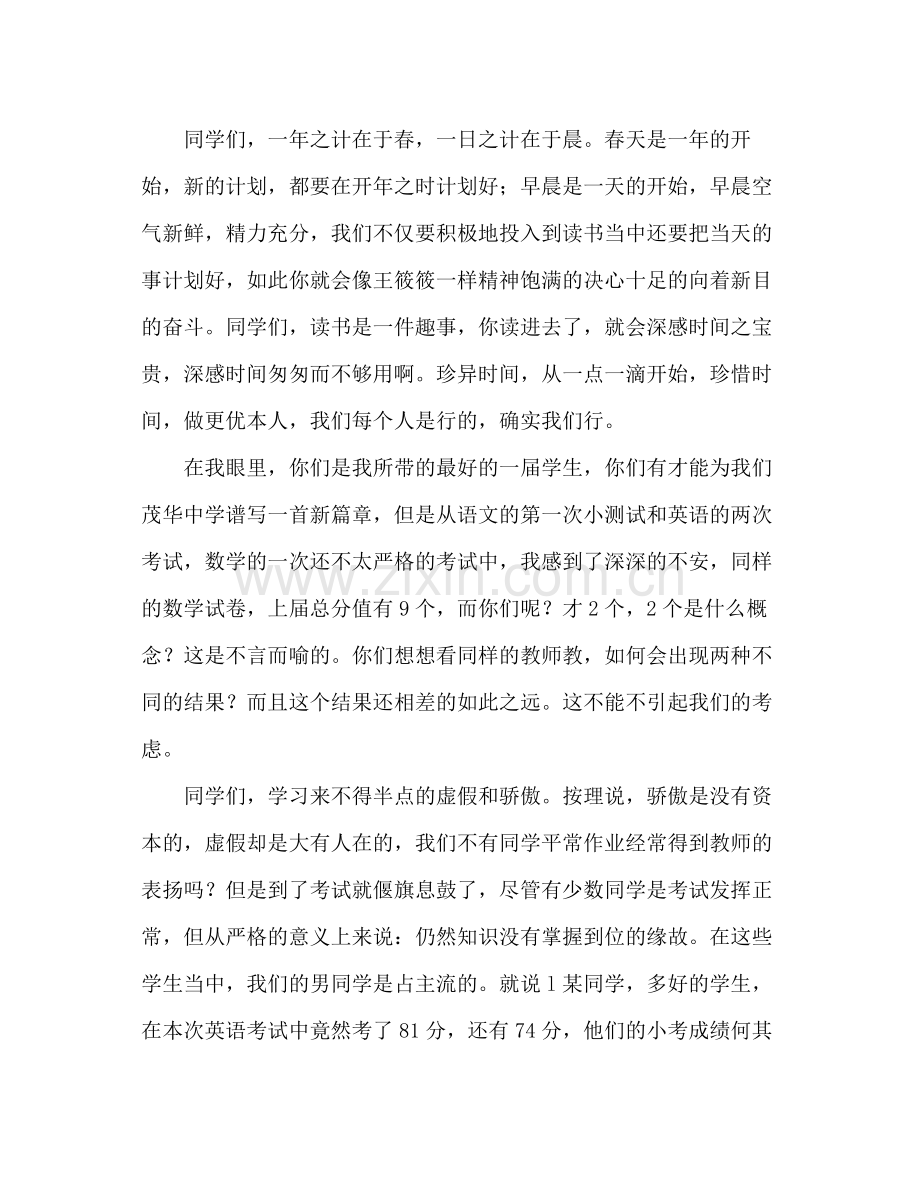 班级活动周参考总结（通用）.docx_第2页