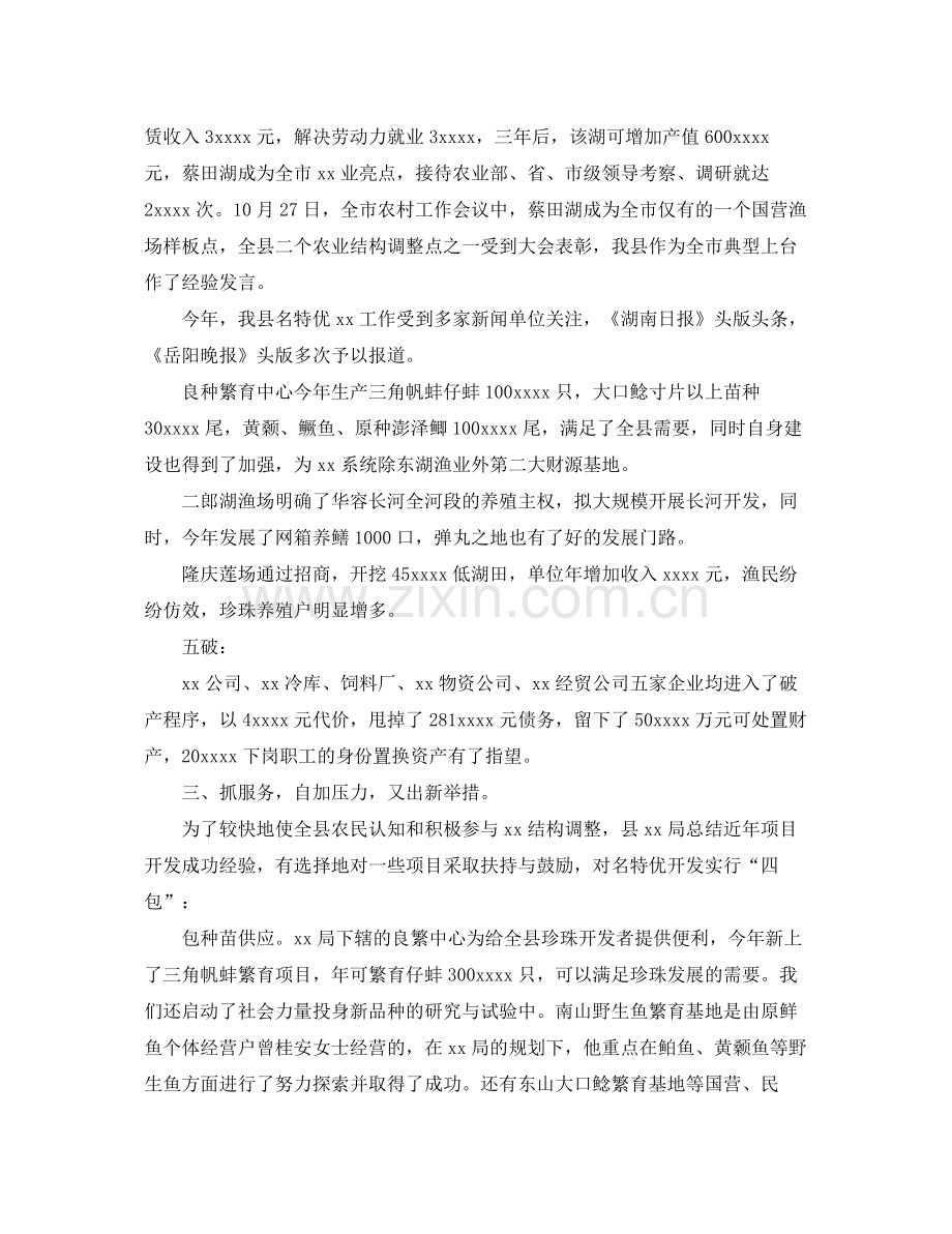 路政班组个人年终总结 .docx_第3页