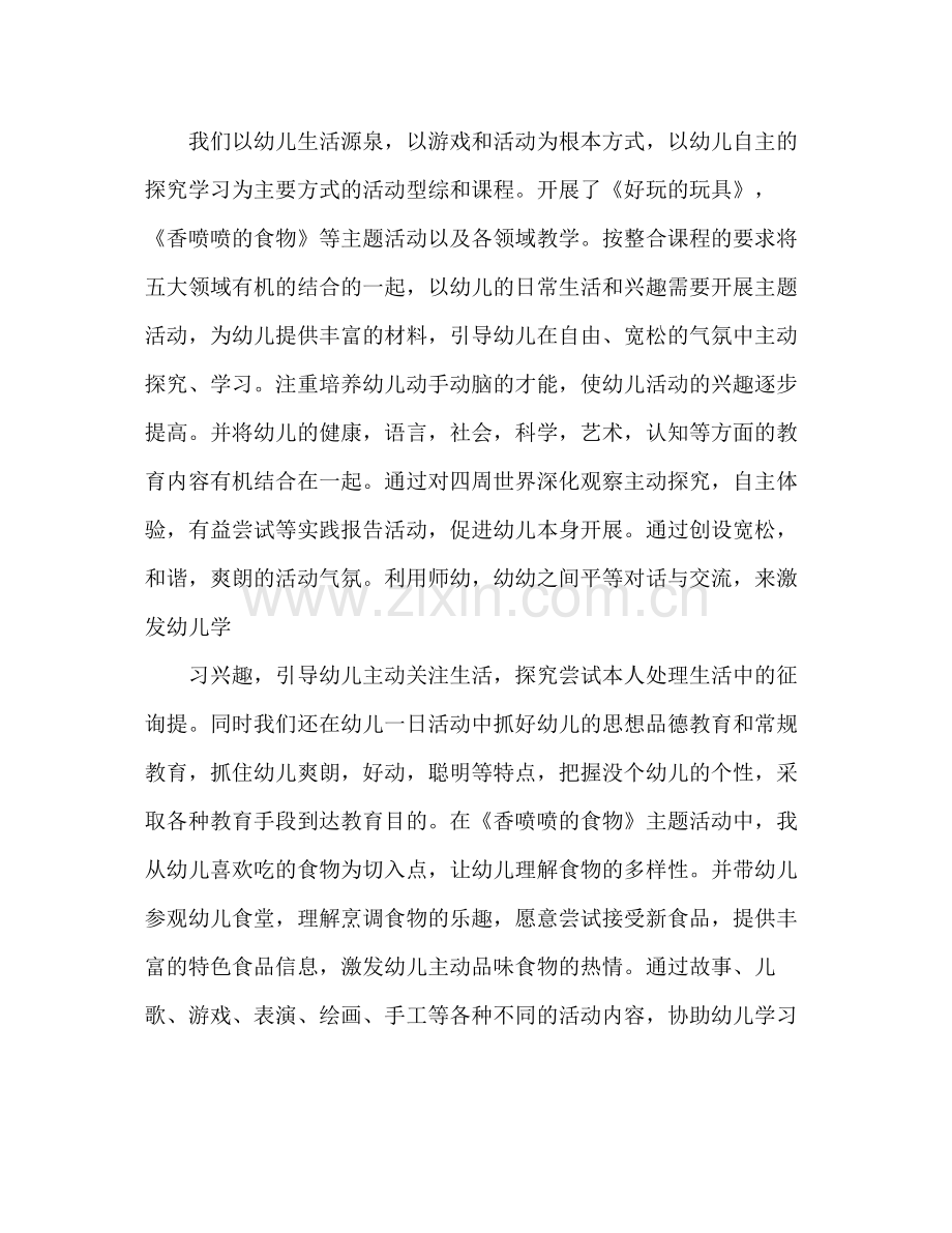 班级上学期班务工作参考总结（通用）.docx_第3页