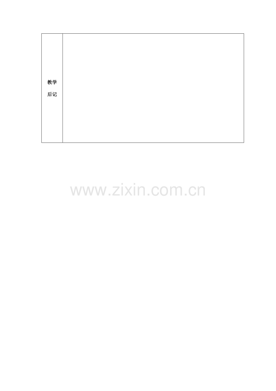 八年级生物第五节 鸟类的生殖与发育教案苏教版.doc_第2页