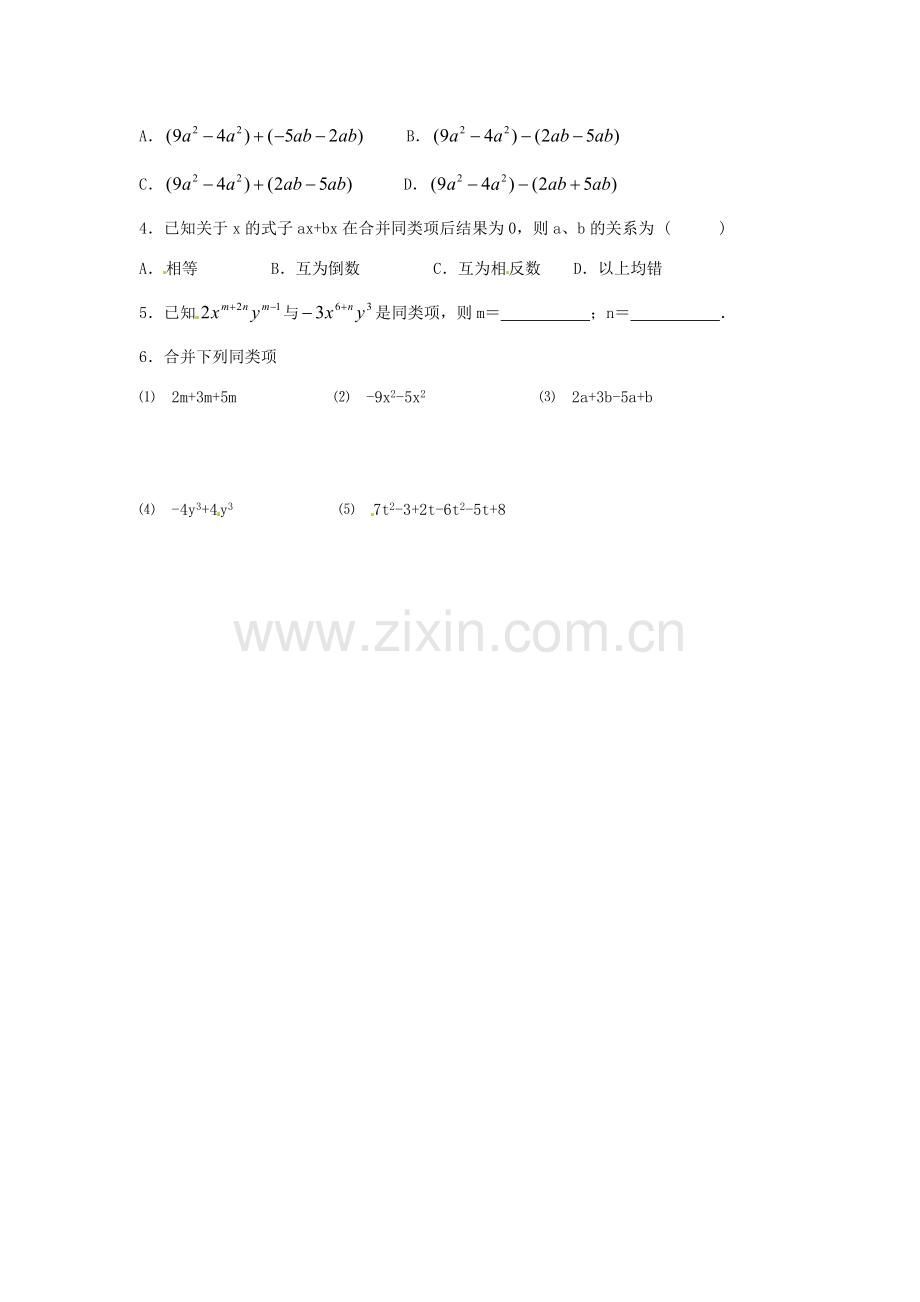 江苏省东台市唐洋镇中学七年级数学上册《3.4 合并同类项》学案（无答案） （新版）苏科版.doc_第3页