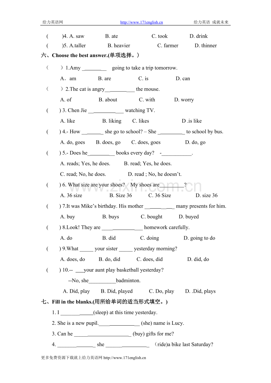 新版PEP六年级下册英语期末测试卷(2).doc_第2页