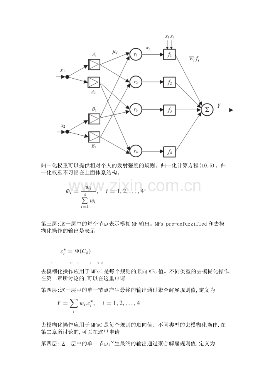 人工智能翻译.docx_第3页