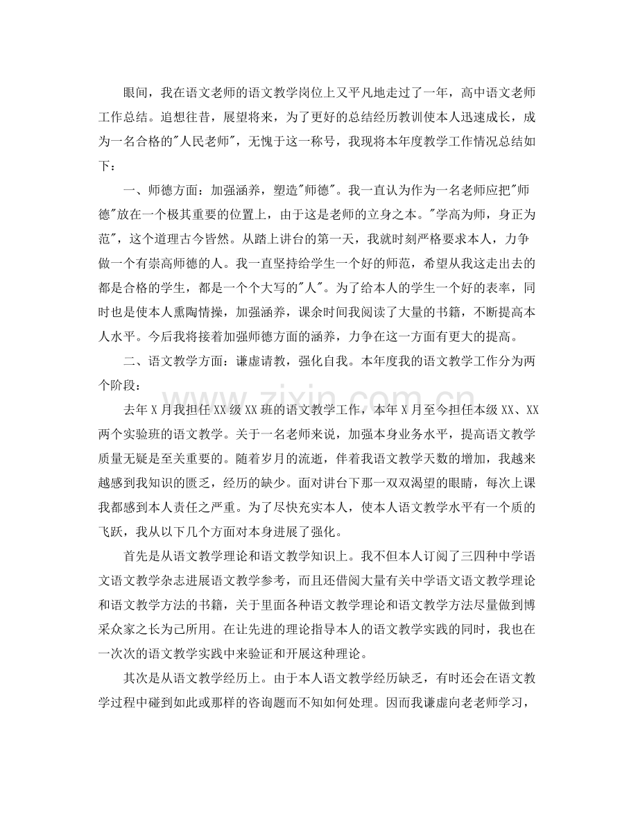 2021年度工作参考总结新教师年度考核个人参考总结.docx_第3页