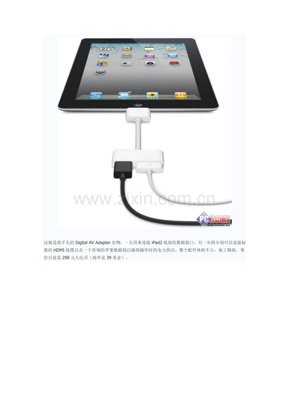 实战苹果iPad2连接平板电视.doc_第2页