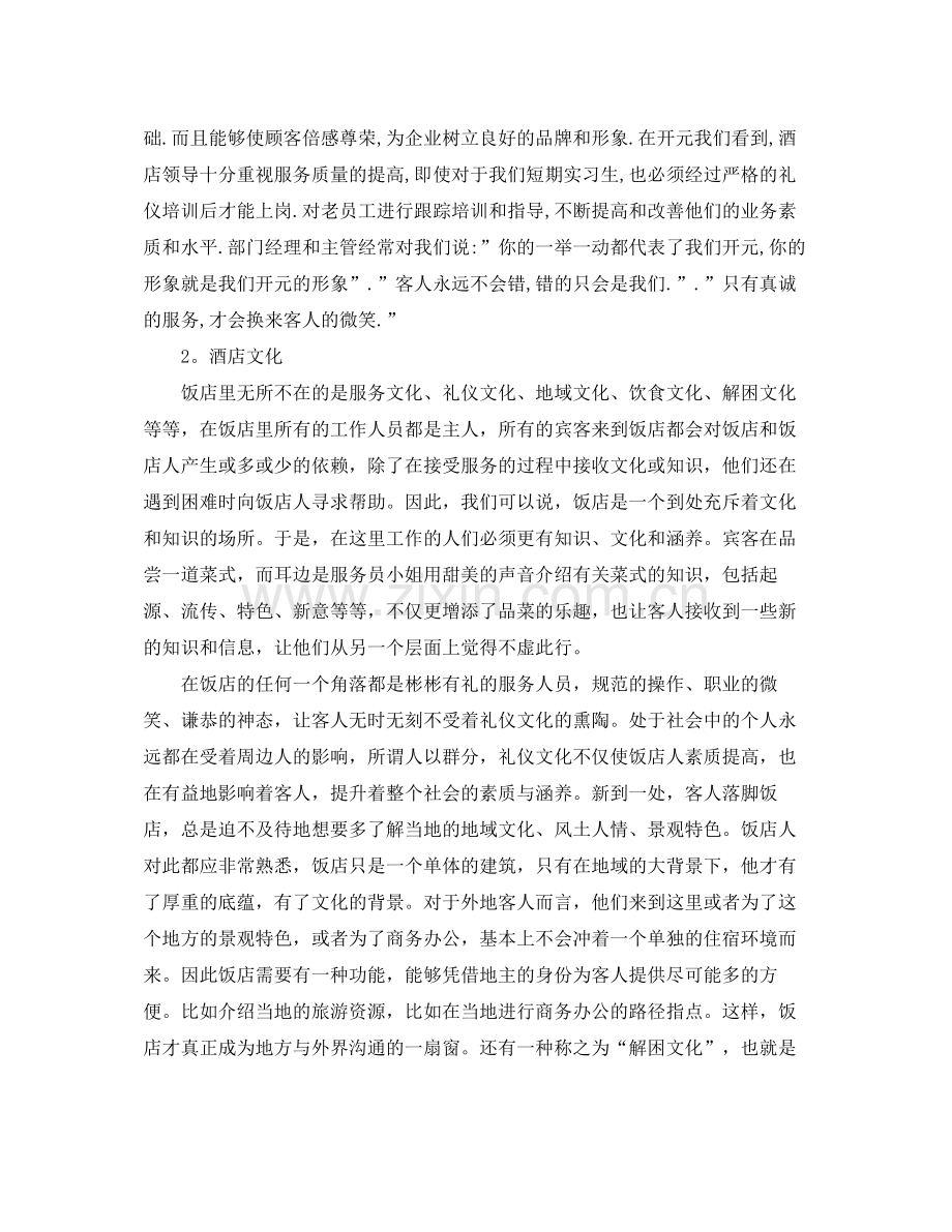 前台收银员年终个人工作总结.docx_第2页