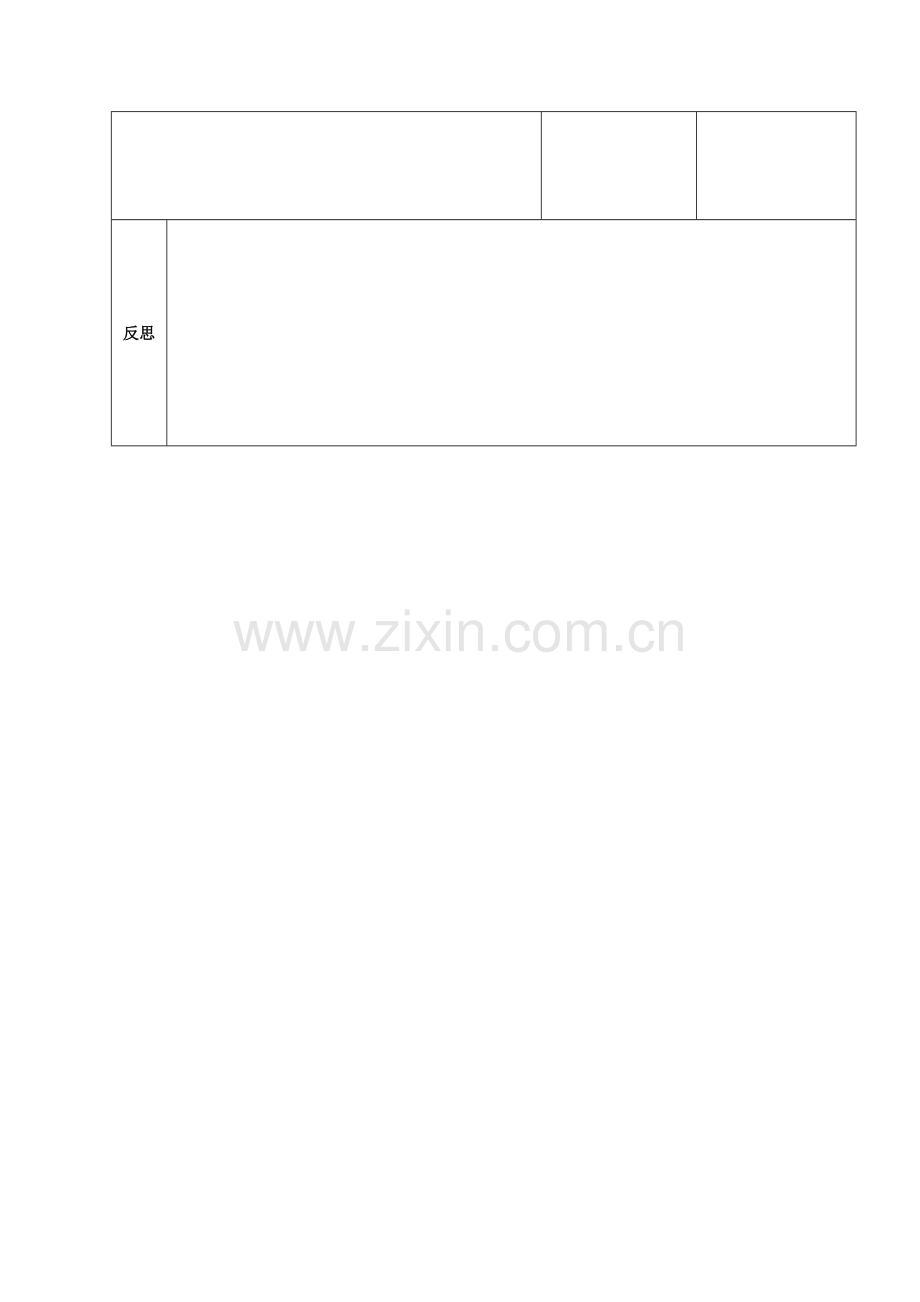 江苏省常州市七年级数学下册 9.2 单项式乘多项式教案 （新版）苏科版-（新版）苏科版初中七年级下册数学教案.doc_第3页