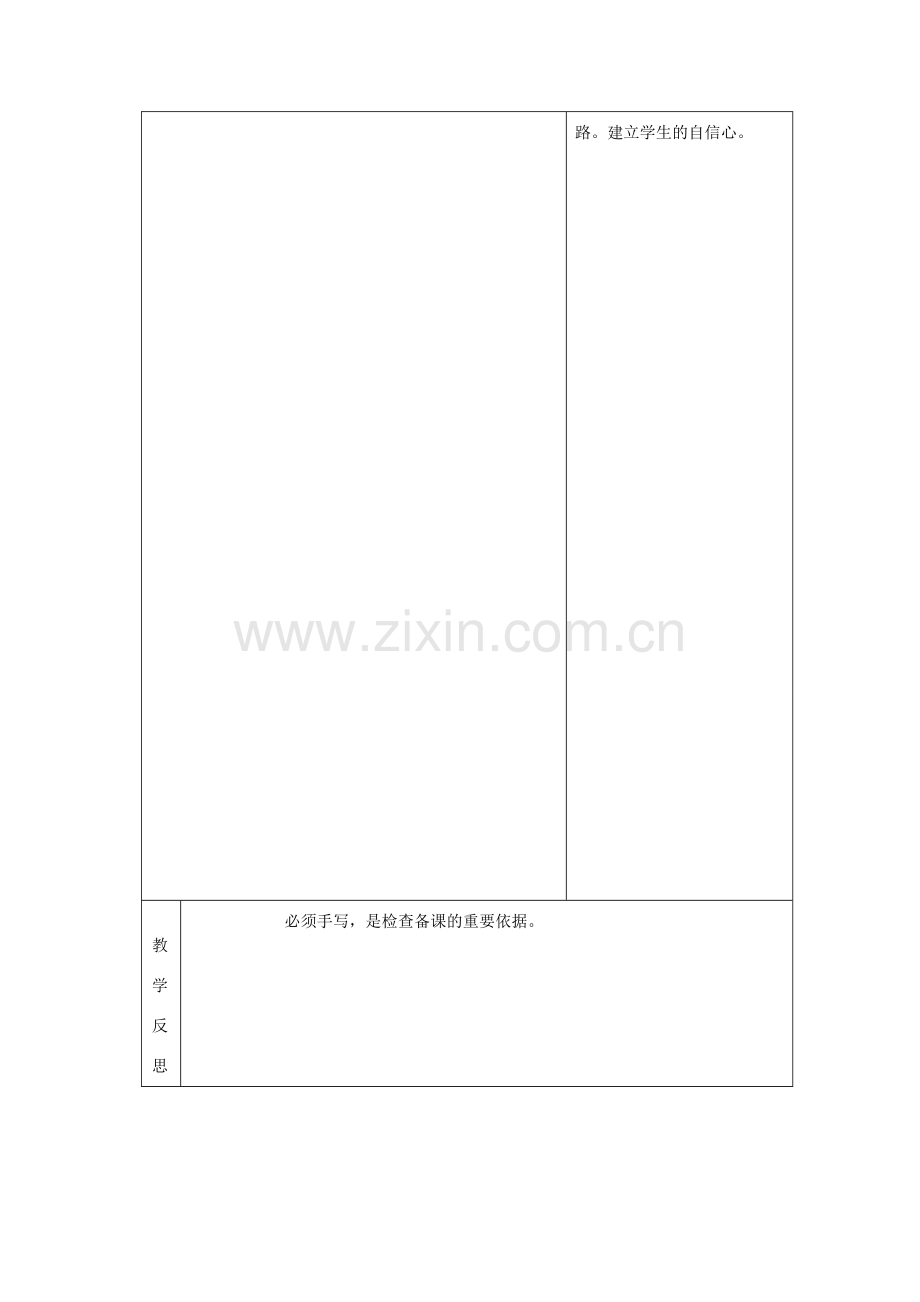 吉林省长春市双阳区八年级数学上册 第12章 整式的乘除教案5 （新版）华东师大版-（新版）华东师大版初中八年级上册数学教案.doc_第3页