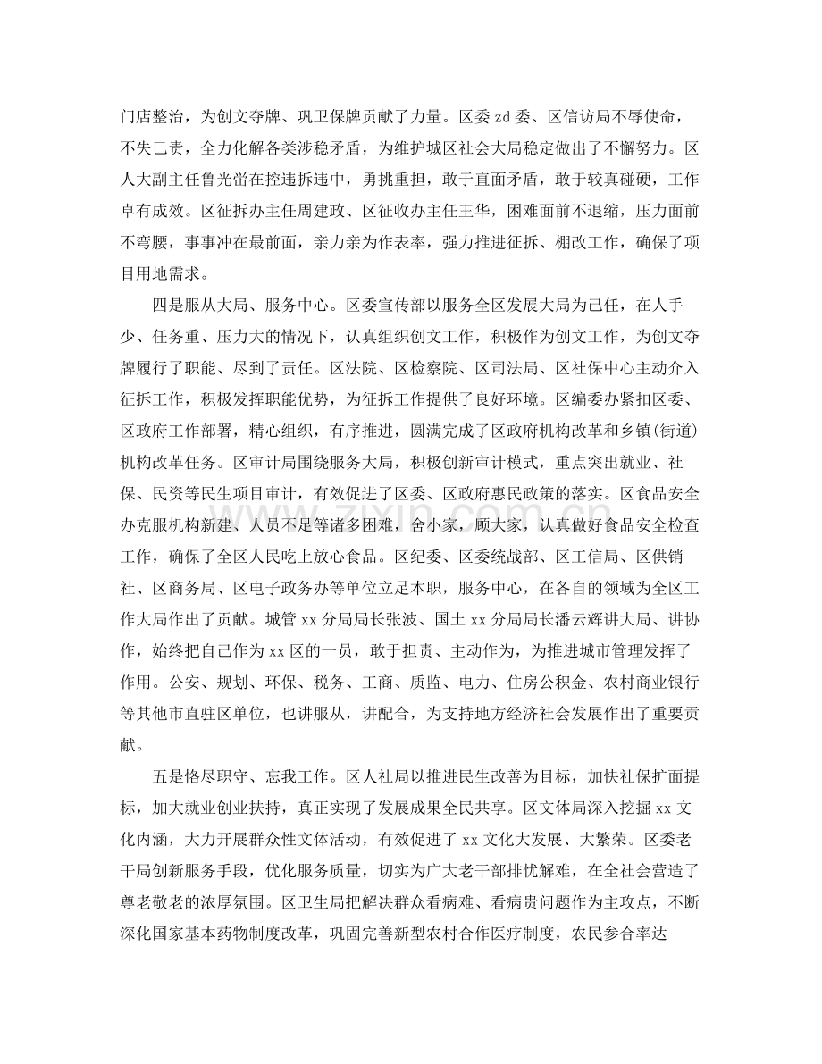 2021年度总结表彰大会讲话稿3篇.docx_第3页