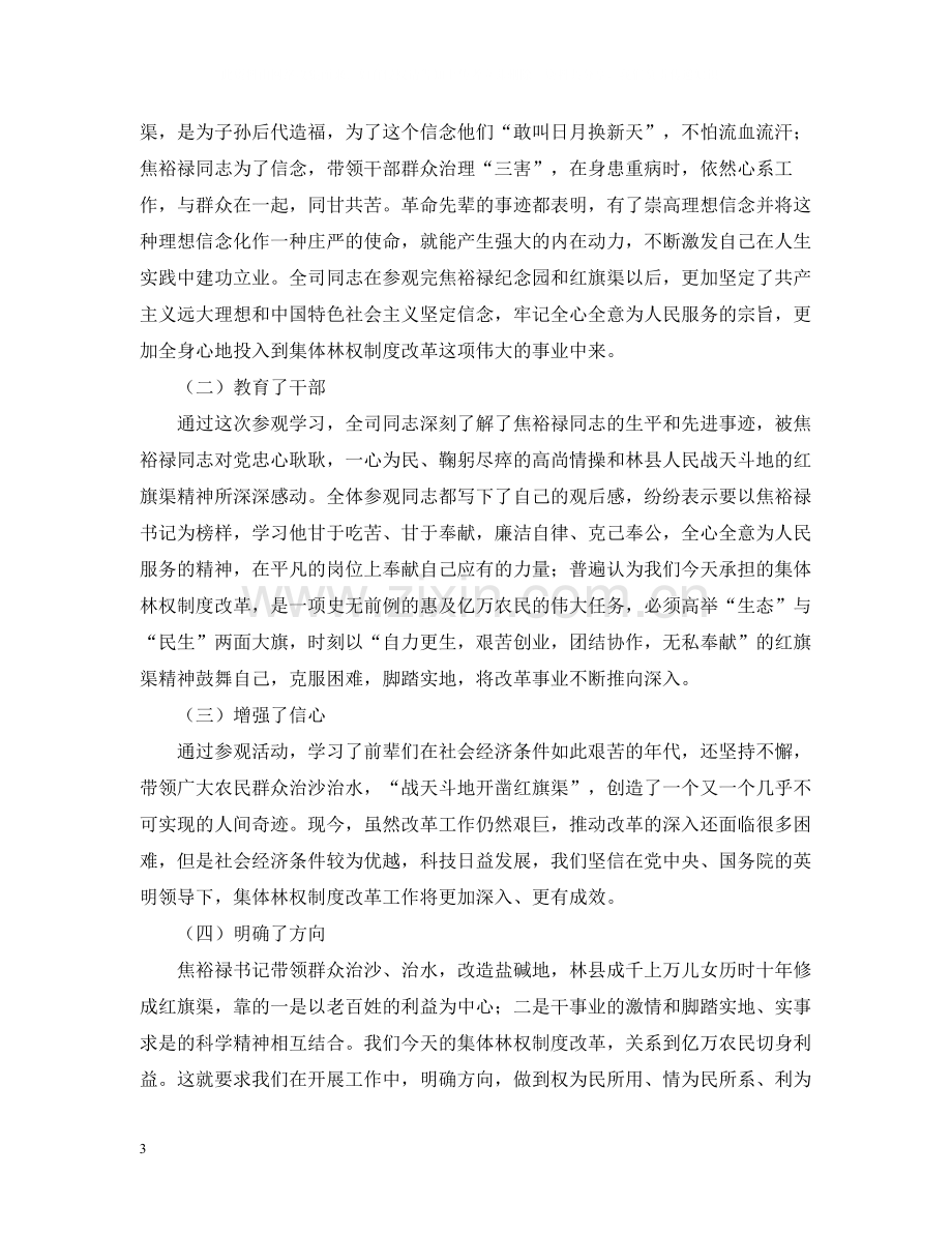 庆七一的主题党日活动总结.docx_第3页