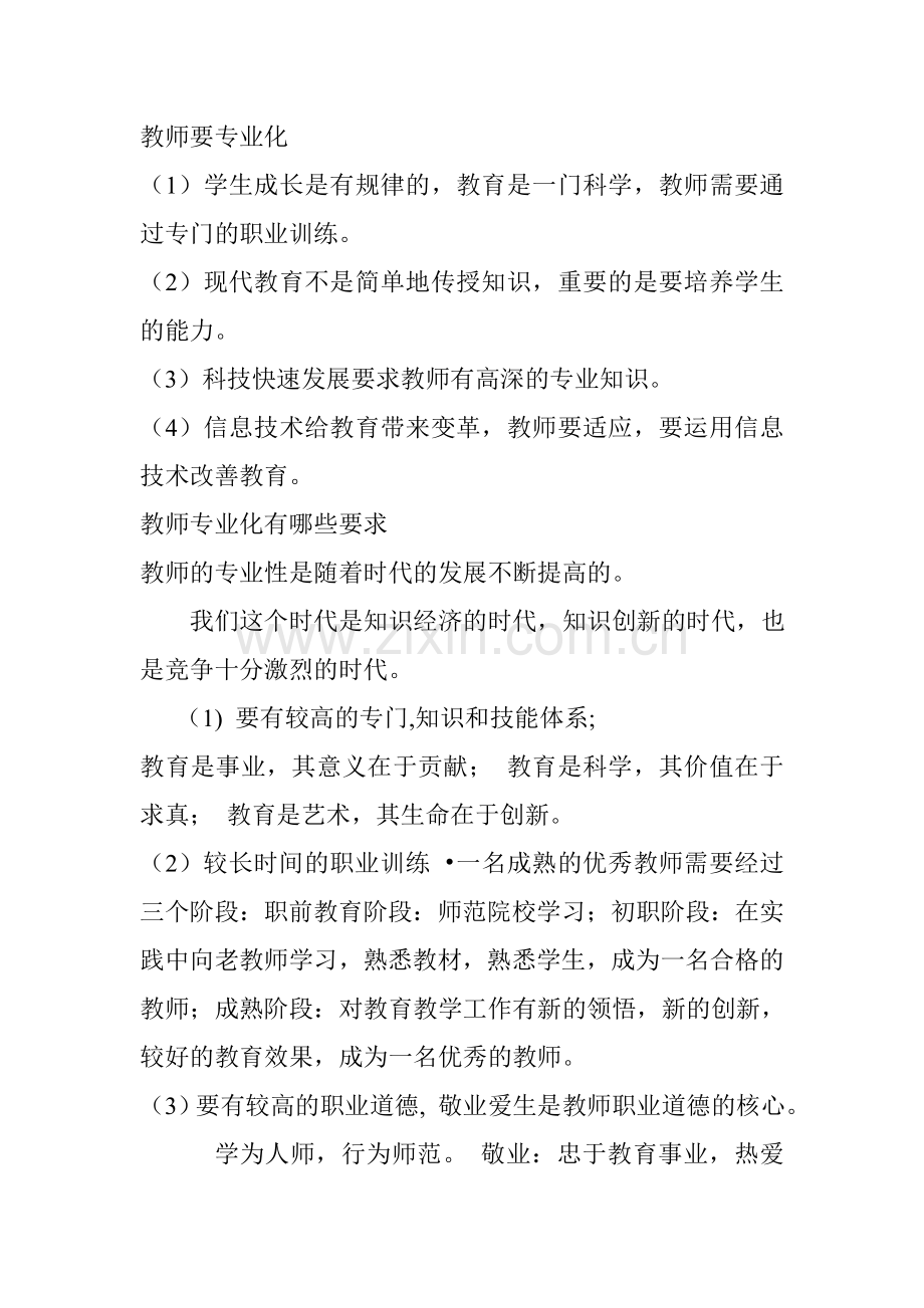 学习资源.doc_第1页