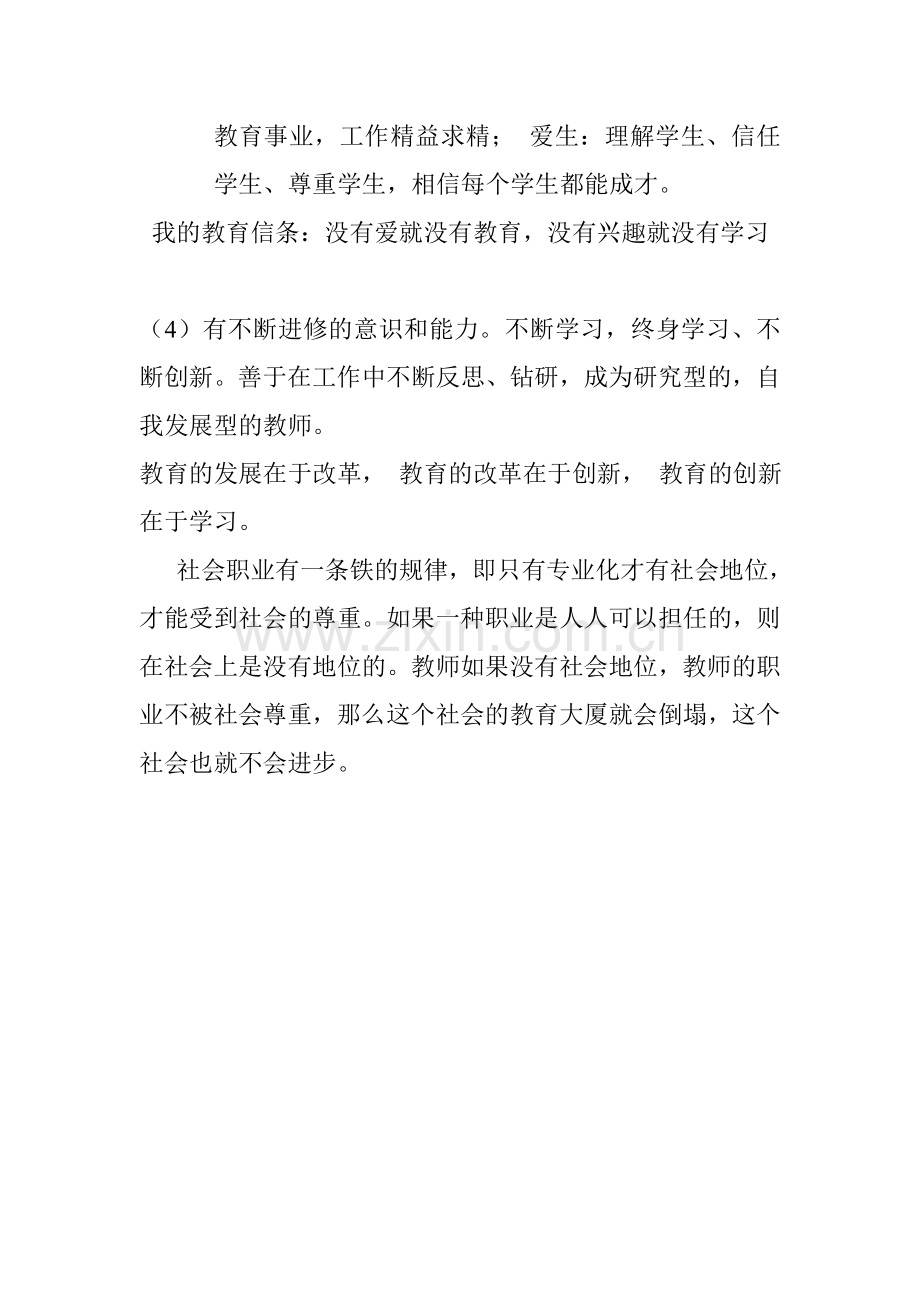 学习资源.doc_第2页